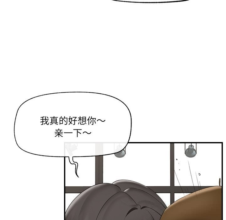 催眠手机 - 第38話 - page 44