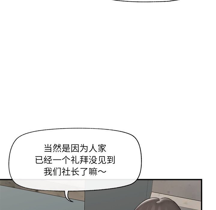 催眠手机 - 第38話 - page 46