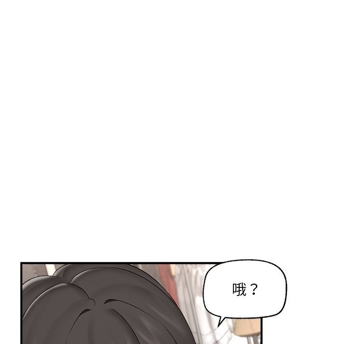催眠手机 - 第38話 - page 51