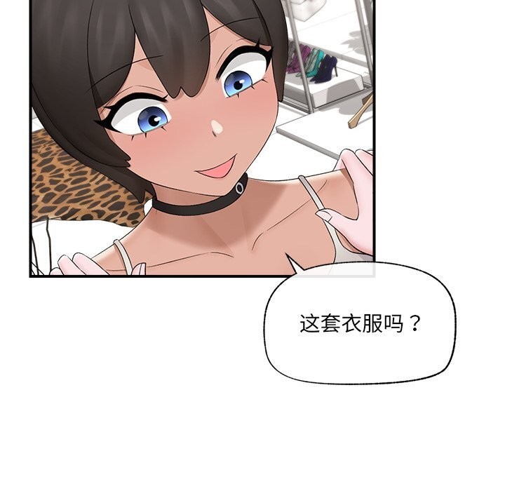 催眠手机 - 第38話 - page 52