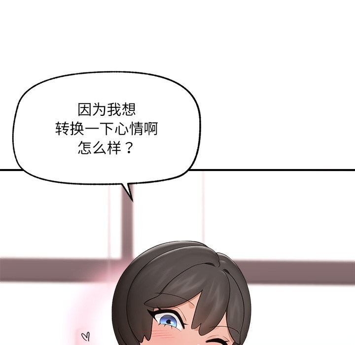 催眠手机 - 第38話 - page 53