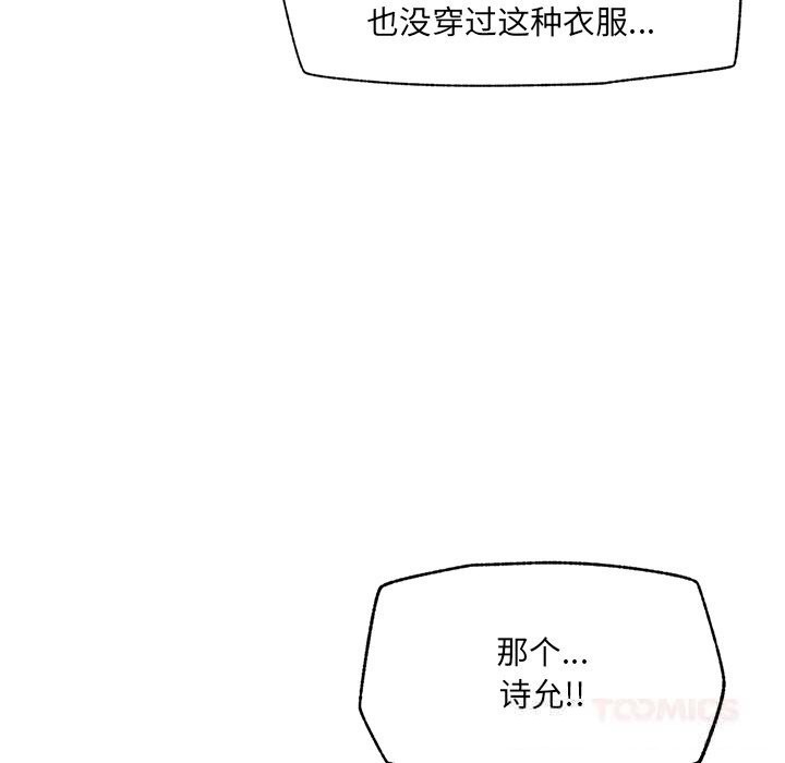 催眠手机 - 第38話 - page 57