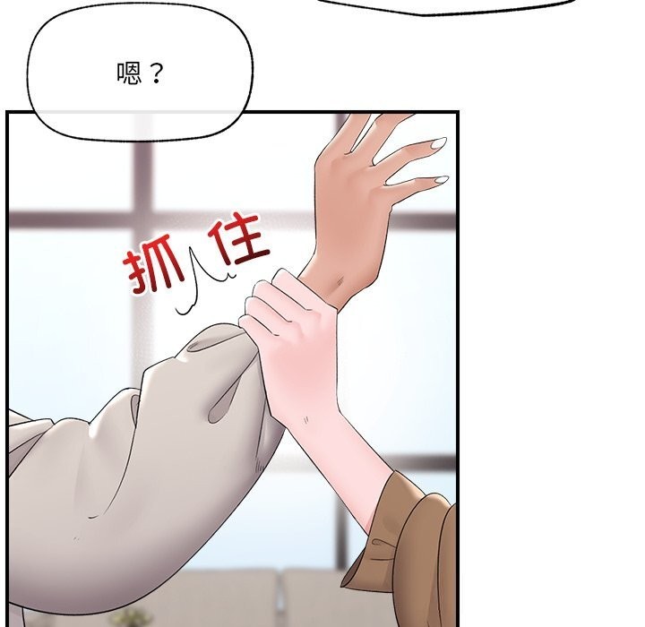 催眠手机 - 第38話 - page 58
