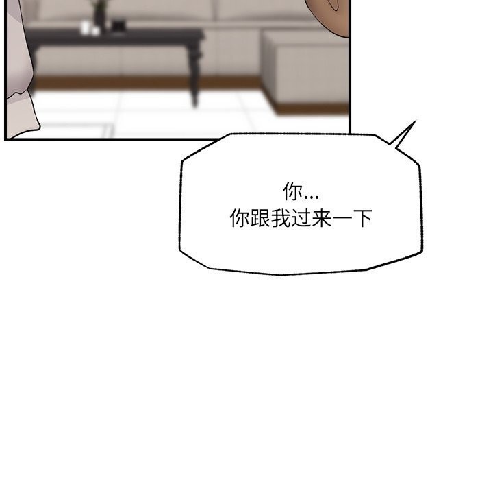催眠手机 - 第38話 - page 59