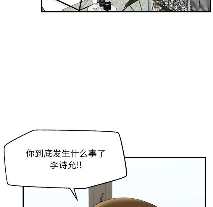 催眠手机 - 第38話 - page 62