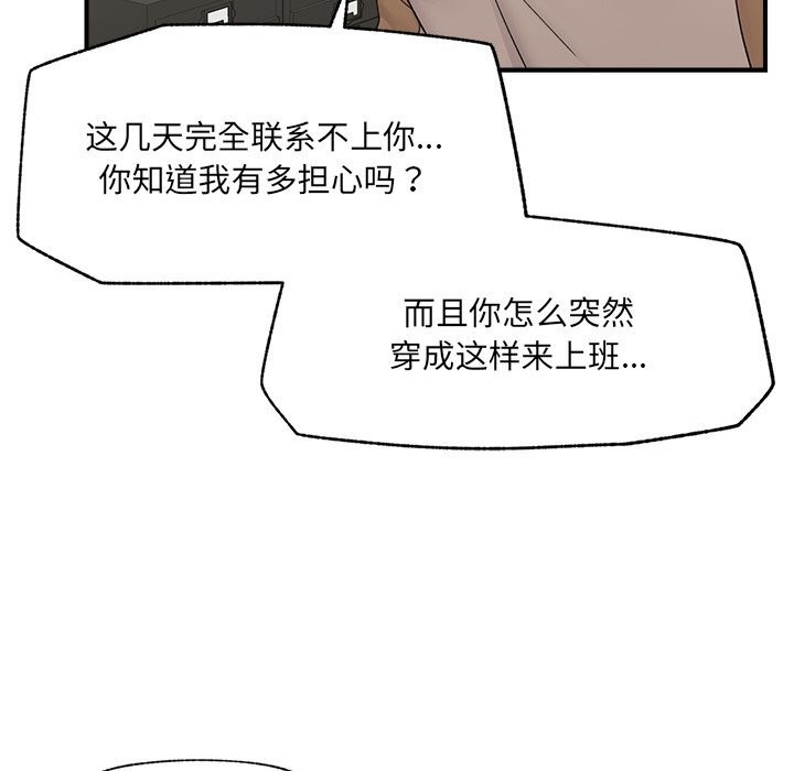 催眠手机 - 第38話 - page 64
