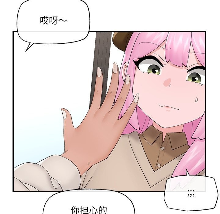 催眠手机 - 第38話 - page 65
