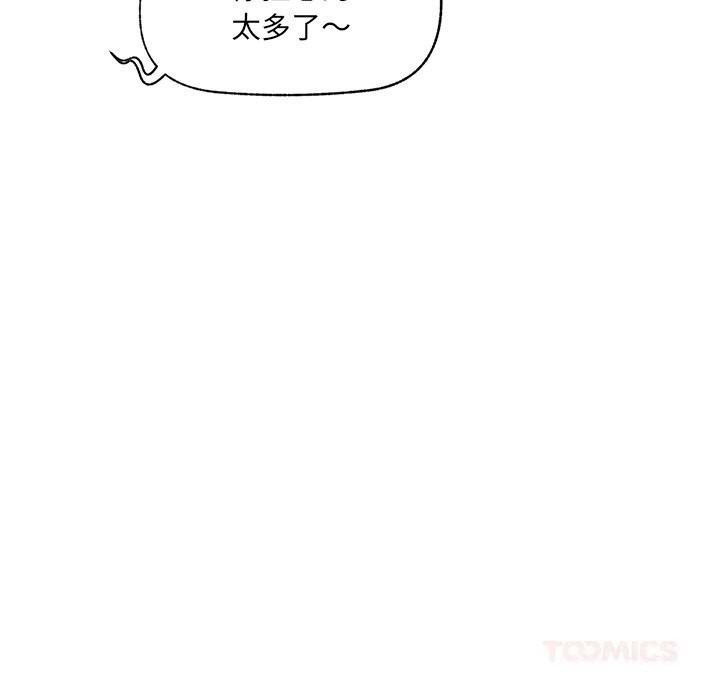 催眠手机 - 第38話 - page 66