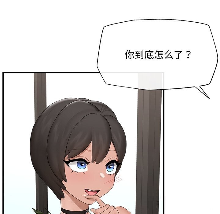催眠手机 - 第38話 - page 67