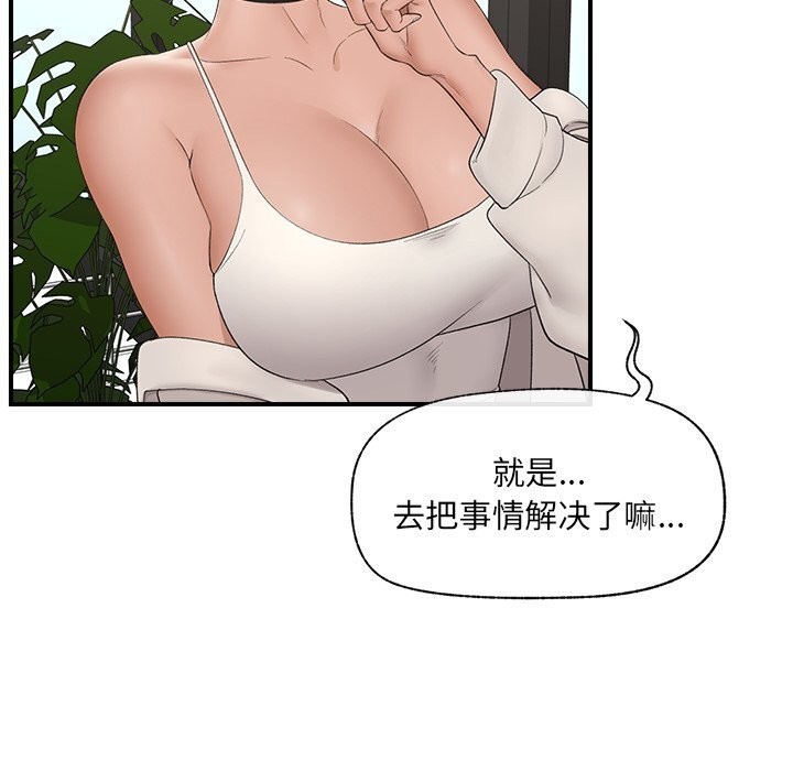催眠手机 - 第38話 - page 68