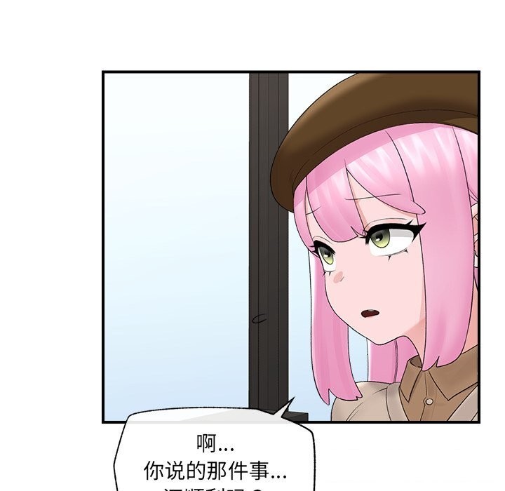 催眠手机 - 第38話 - page 69