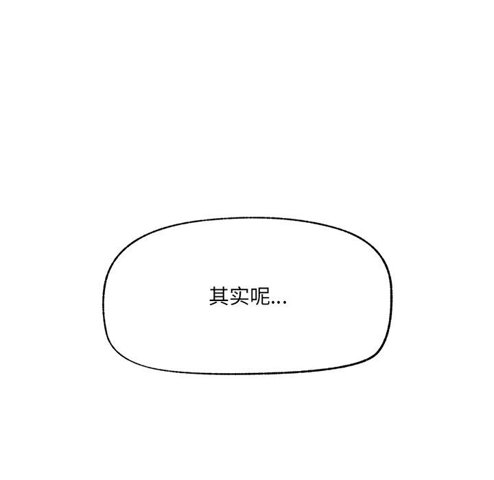催眠手机 - 第38話 - page 71