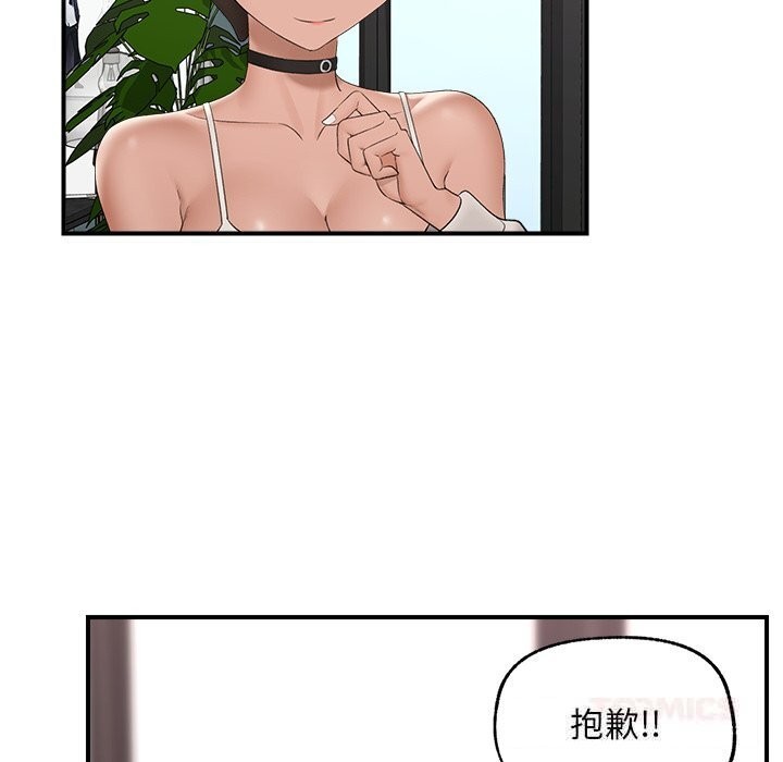 催眠手机 - 第38話 - page 75