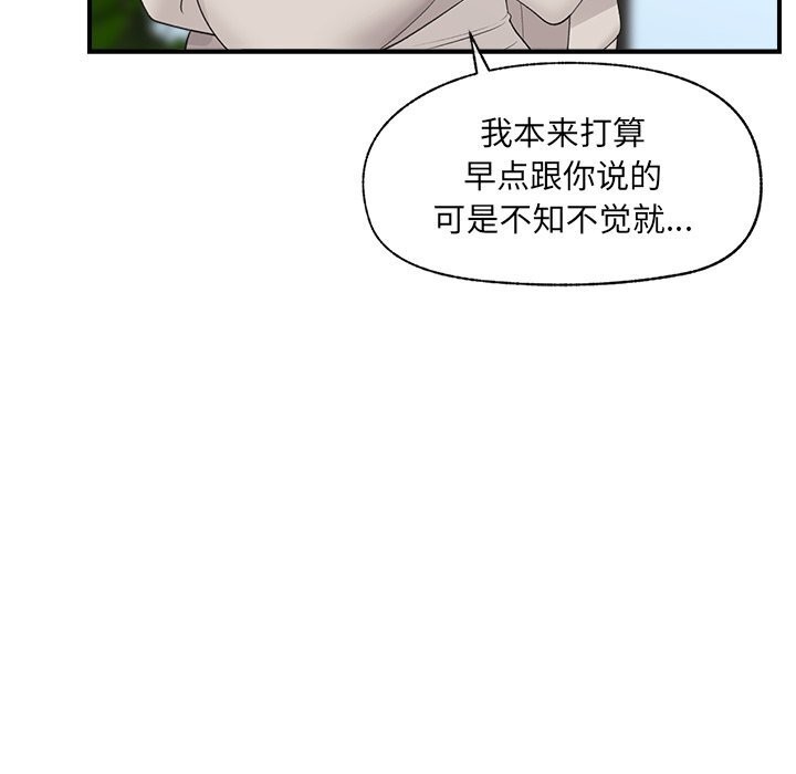 催眠手机 - 第38話 - page 77