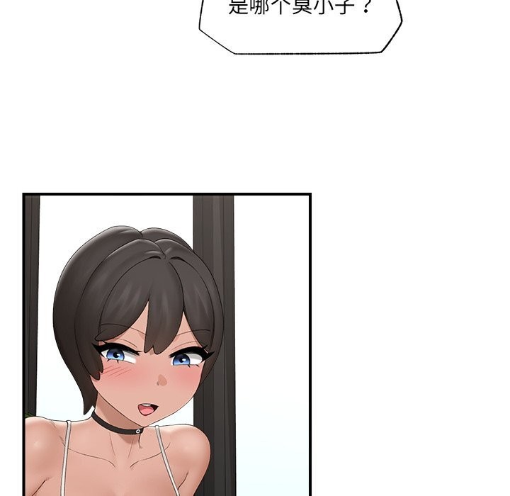 催眠手机 - 第38話 - page 79