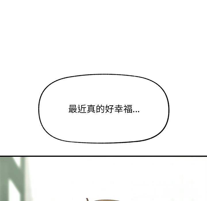 催眠手机 - 第38話 - page 81