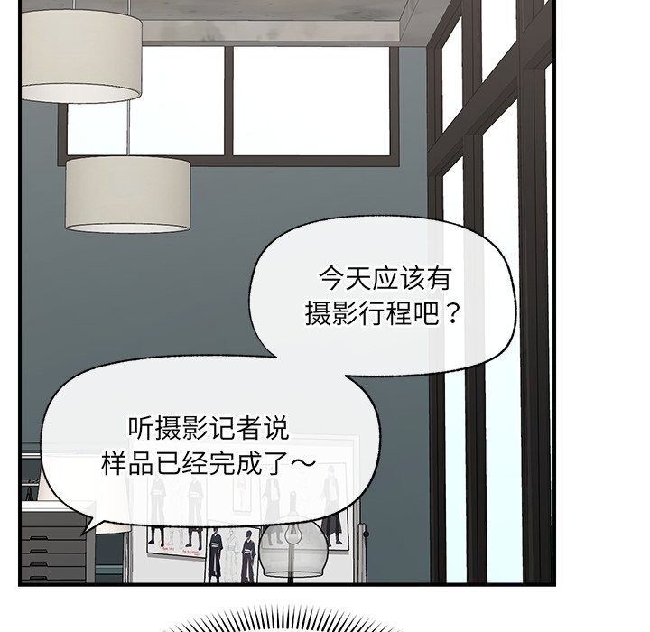 催眠手机 - 第38話 - page 88