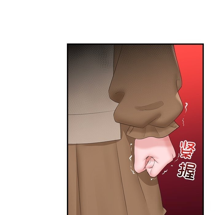 催眠手机 - 第38話 - page 99