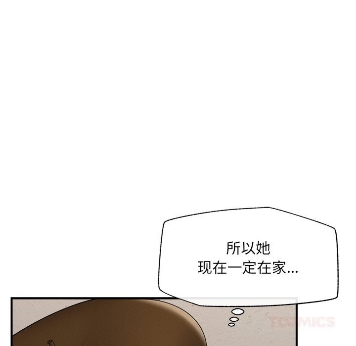 催眠手机 - 第38話 - page 111