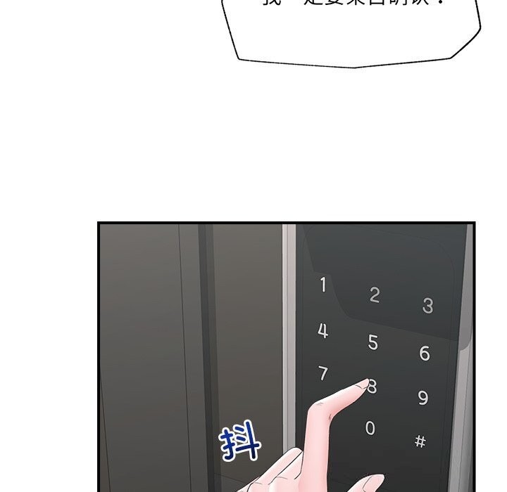 催眠手机 - 第38話 - page 113