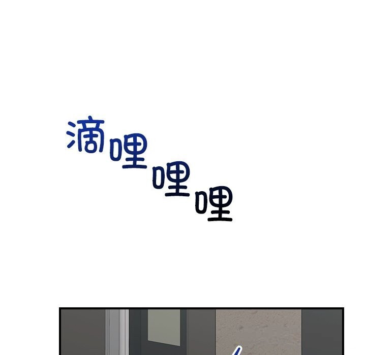 催眠手机 - 第38話 - page 117