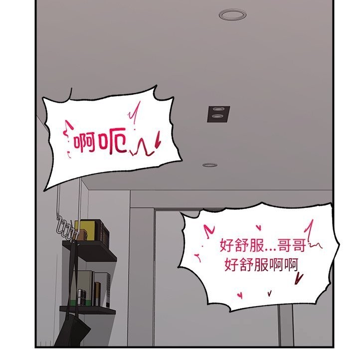 催眠手机 - 第38話 - page 125