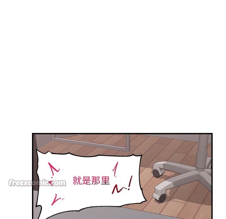 催眠手机 - 第38話 - page 126