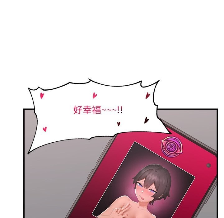 催眠手机 - 第38話 - page 128