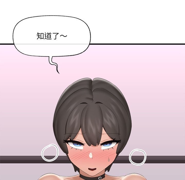 催眠手机 - 第38話 - page 149