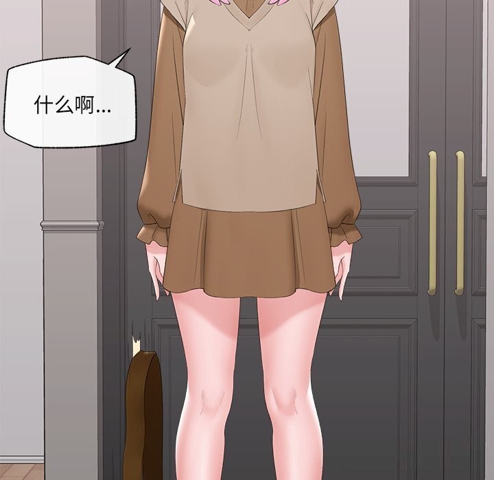 催眠手机 - 第38話 - page 159