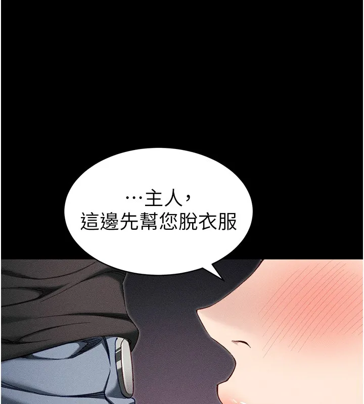 太妹攻略指南 - 第9話-喜歡被硬上的淫蕩女人 - page 5