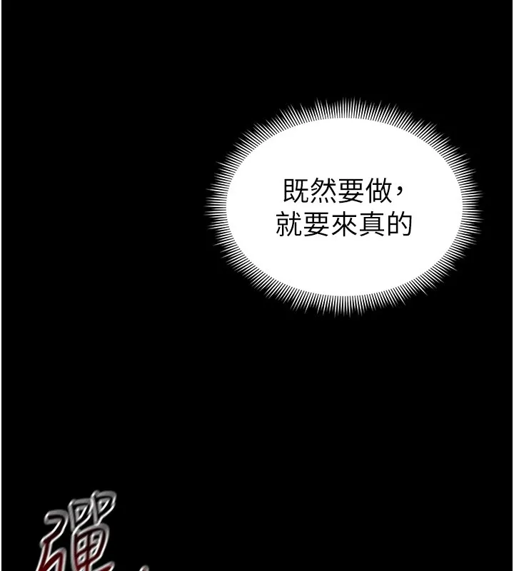 太妹攻略指南 - 第9話-喜歡被硬上的淫蕩女人 - page 11