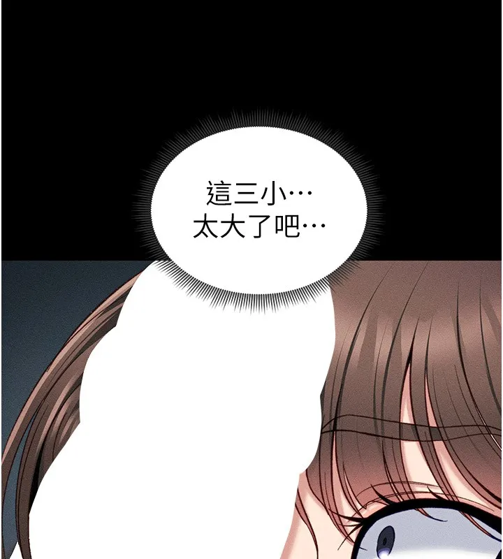 太妹攻略指南 - 第9話-喜歡被硬上的淫蕩女人 - page 14