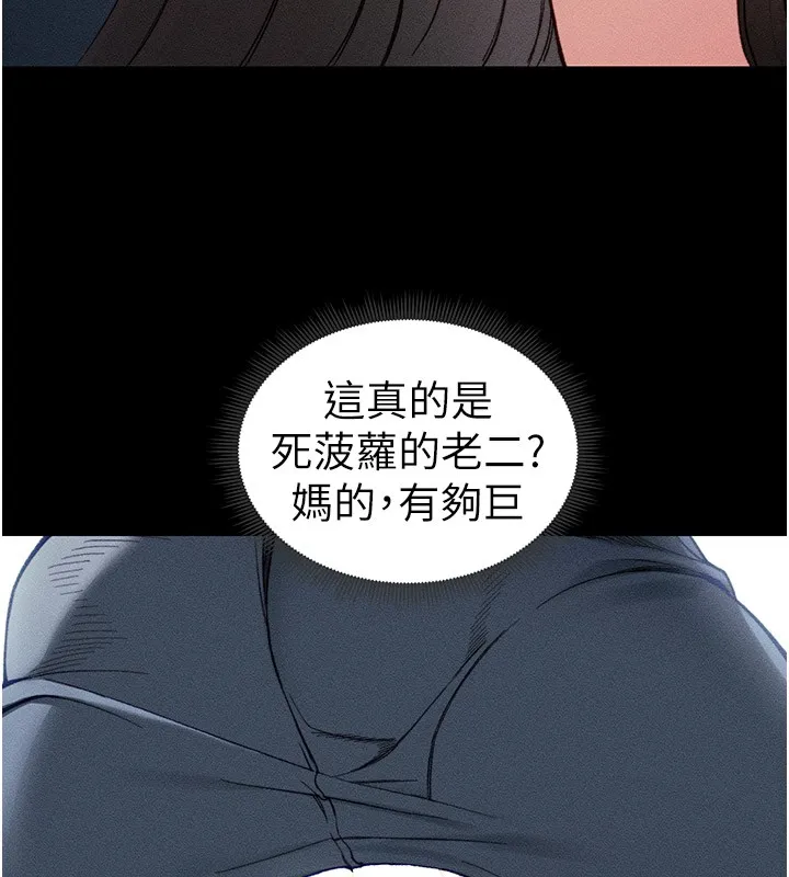 太妹攻略指南 - 第9話-喜歡被硬上的淫蕩女人 - page 16