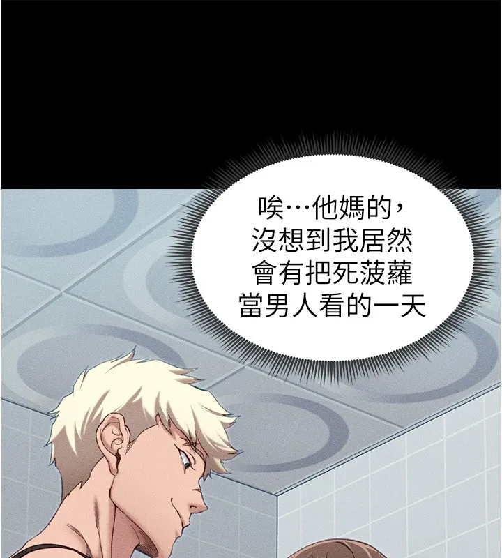 太妹攻略指南 - 第9話-喜歡被硬上的淫蕩女人 - page 20