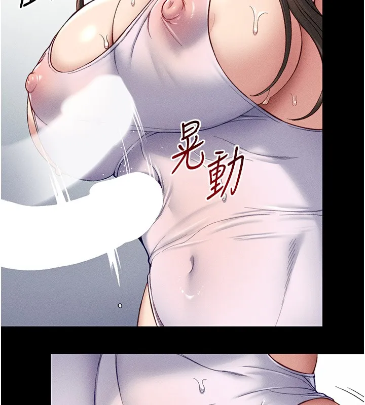 太妹攻略指南 - 第9話-喜歡被硬上的淫蕩女人 - page 24
