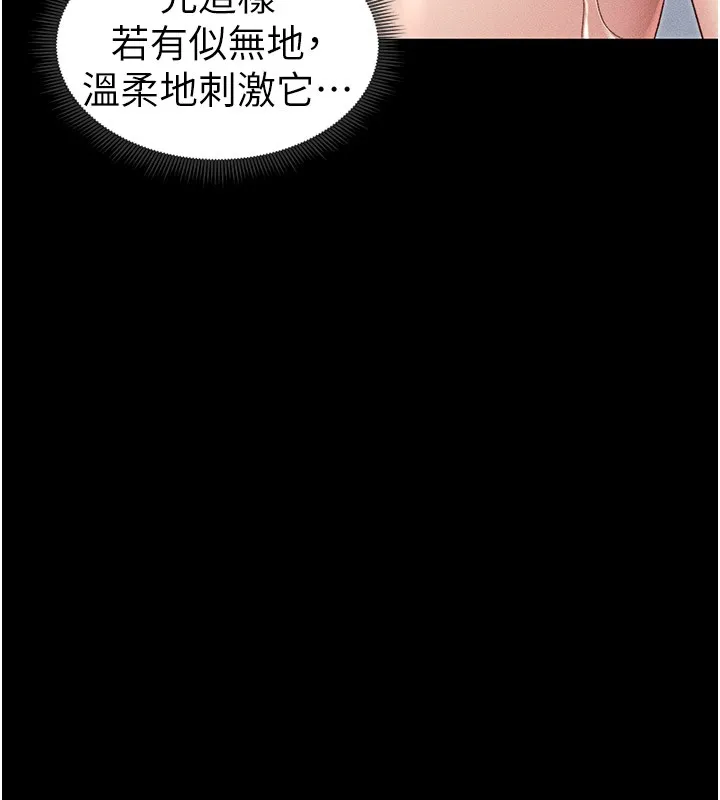 太妹攻略指南 - 第9話-喜歡被硬上的淫蕩女人 - page 26