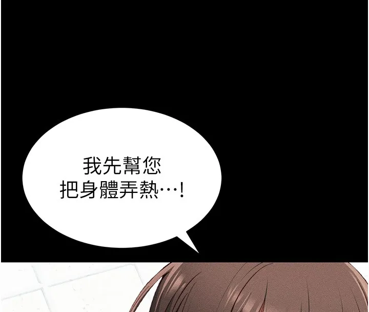 太妹攻略指南 - 第9話-喜歡被硬上的淫蕩女人 - page 27