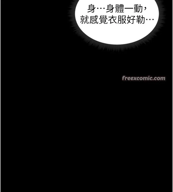 太妹攻略指南 - 第9話-喜歡被硬上的淫蕩女人 - page 30