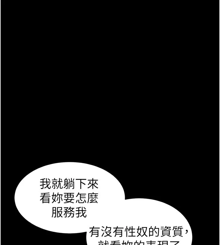 太妹攻略指南 - 第9話-喜歡被硬上的淫蕩女人 - page 34