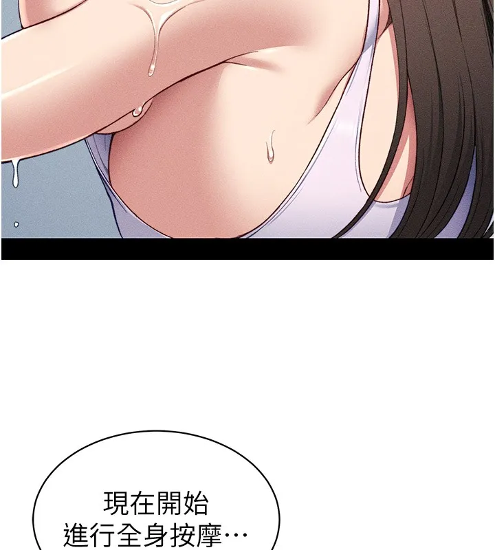 太妹攻略指南 - 第9話-喜歡被硬上的淫蕩女人 - page 39