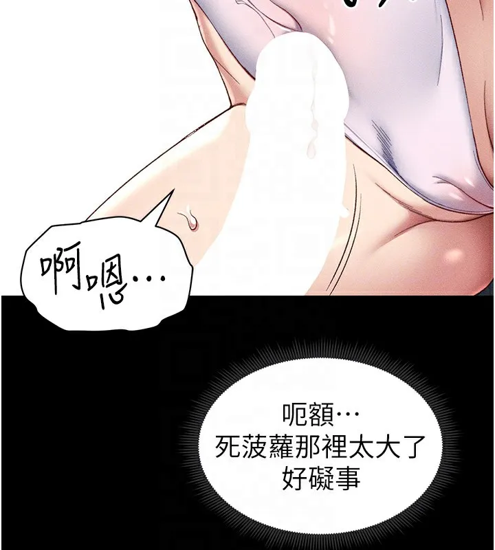 太妹攻略指南 - 第9話-喜歡被硬上的淫蕩女人 - page 46