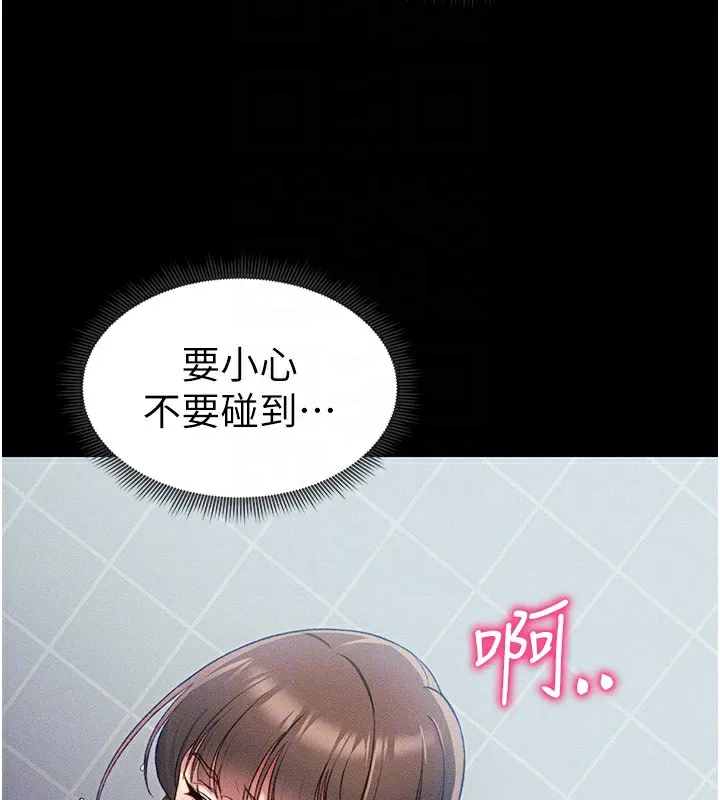 太妹攻略指南 - 第9話-喜歡被硬上的淫蕩女人 - page 47