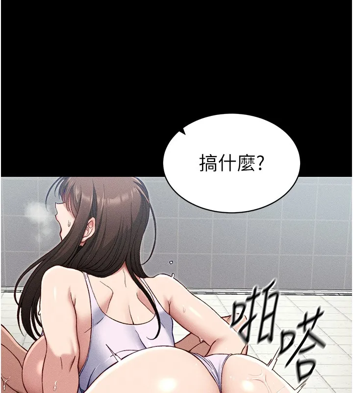 太妹攻略指南 - 第9話-喜歡被硬上的淫蕩女人 - page 53
