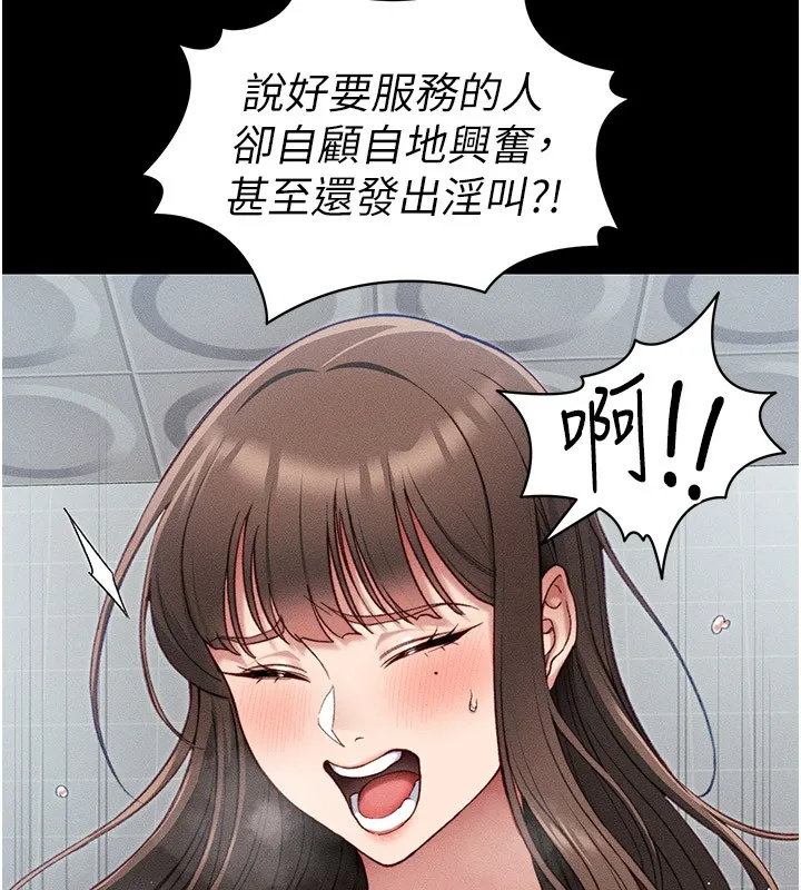 太妹攻略指南 - 第9話-喜歡被硬上的淫蕩女人 - page 57