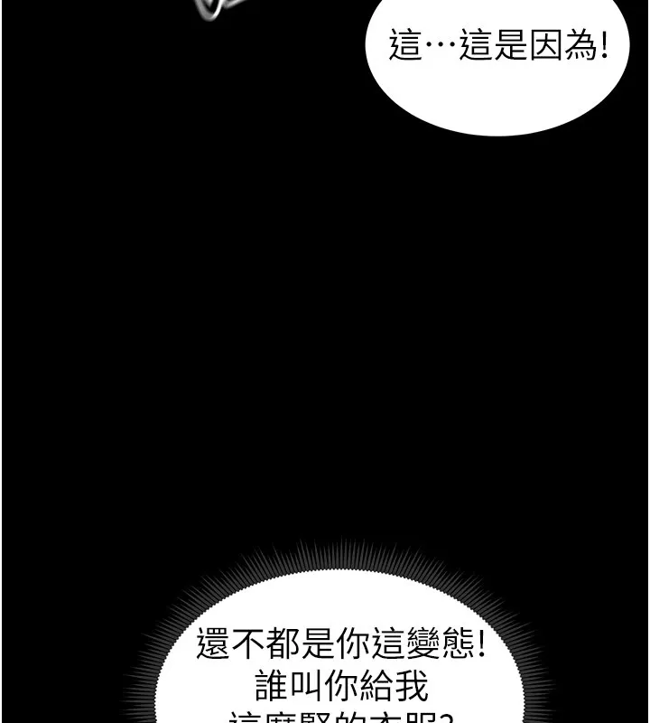 太妹攻略指南 - 第9話-喜歡被硬上的淫蕩女人 - page 59