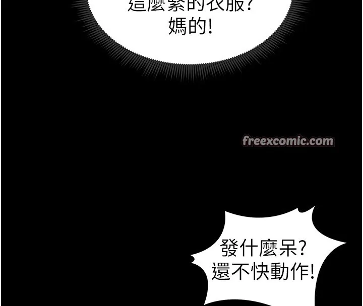 太妹攻略指南 - 第9話-喜歡被硬上的淫蕩女人 - page 60