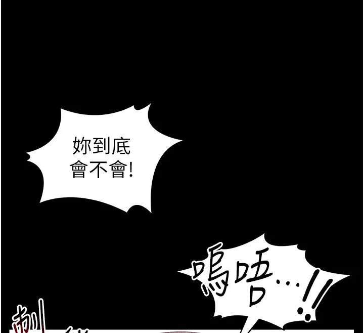 太妹攻略指南 - 第9話-喜歡被硬上的淫蕩女人 - page 64