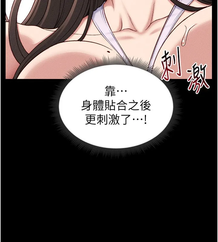 太妹攻略指南 - 第9話-喜歡被硬上的淫蕩女人 - page 66