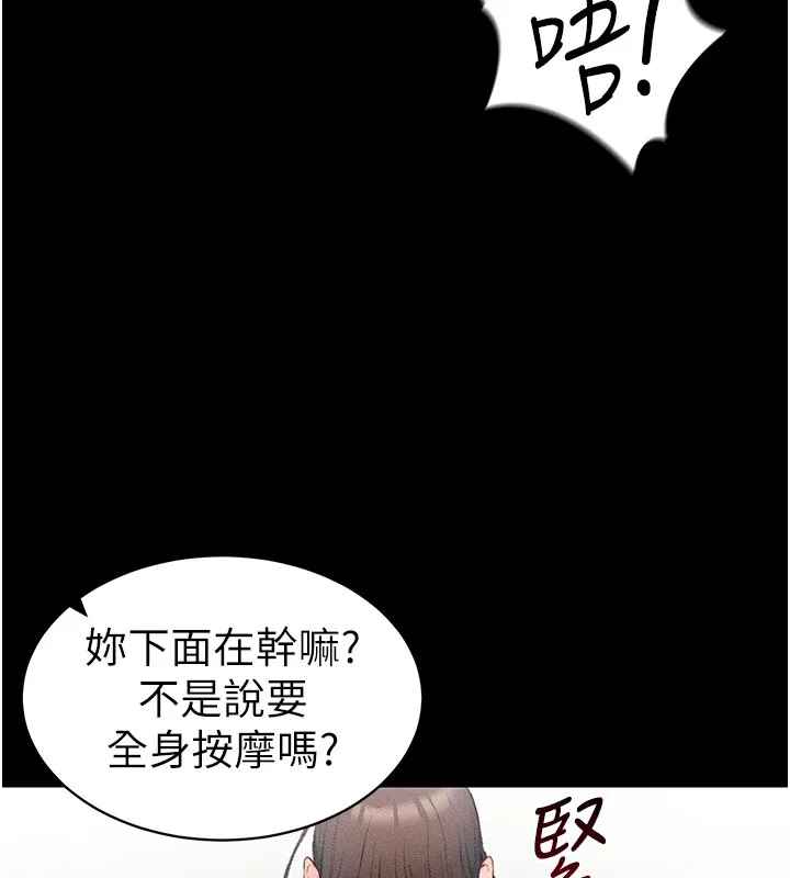 太妹攻略指南 - 第9話-喜歡被硬上的淫蕩女人 - page 74